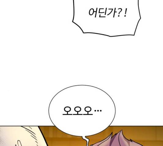 던전 씹어먹는 아티팩트 35화 116