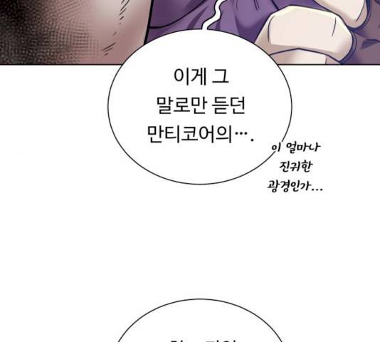 던전 씹어먹는 아티팩트 35화 118