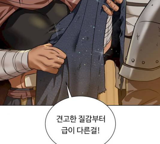 던전 씹어먹는 아티팩트 35화 120