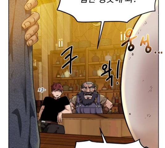 던전 씹어먹는 아티팩트 35화 122