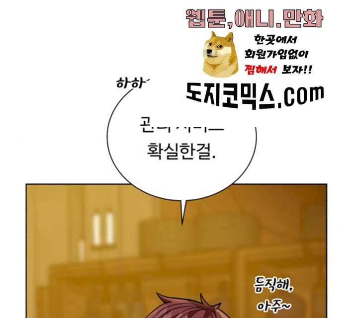 던전 씹어먹는 아티팩트 35화 124