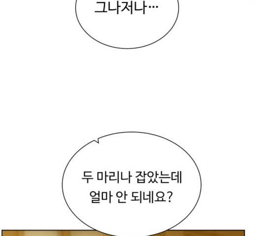 던전 씹어먹는 아티팩트 35화 126