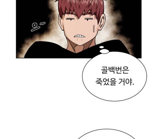 던전 씹어먹는 아티팩트 35화 130