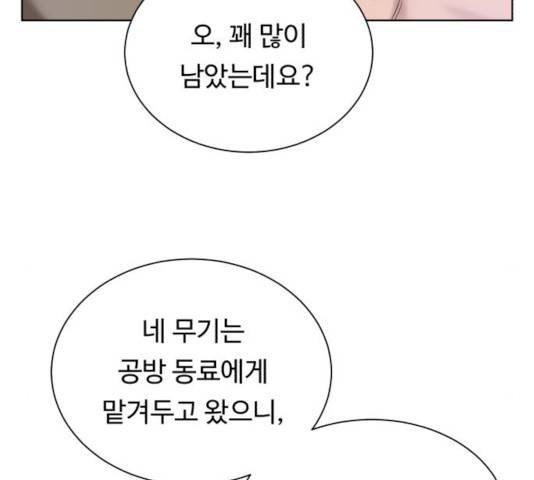 던전 씹어먹는 아티팩트 35화 133