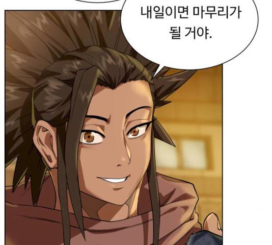 던전 씹어먹는 아티팩트 35화 134