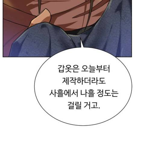 던전 씹어먹는 아티팩트 35화 135