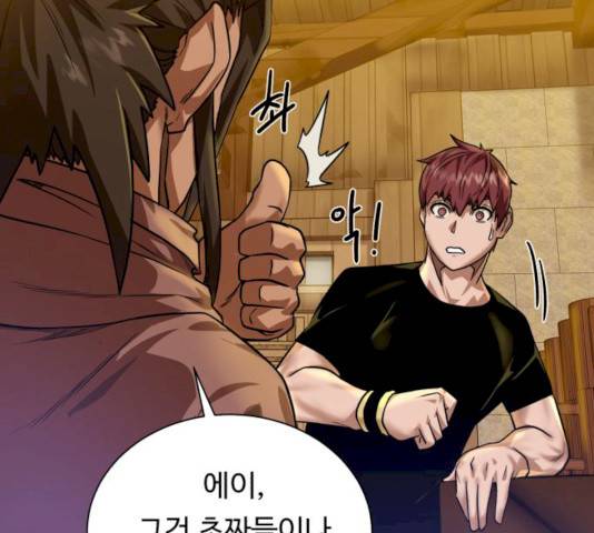 던전 씹어먹는 아티팩트 35화 137