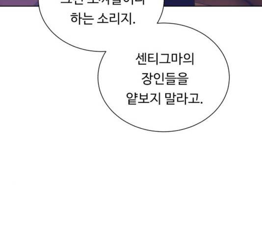 던전 씹어먹는 아티팩트 35화 138