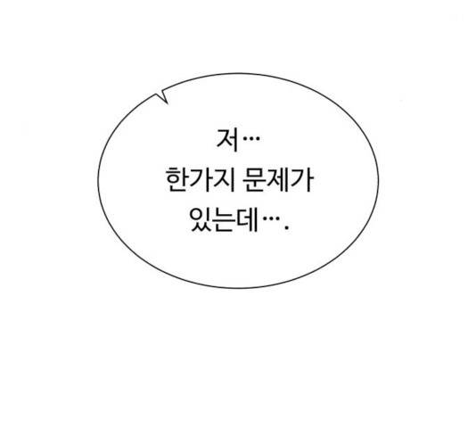 던전 씹어먹는 아티팩트 35화 139