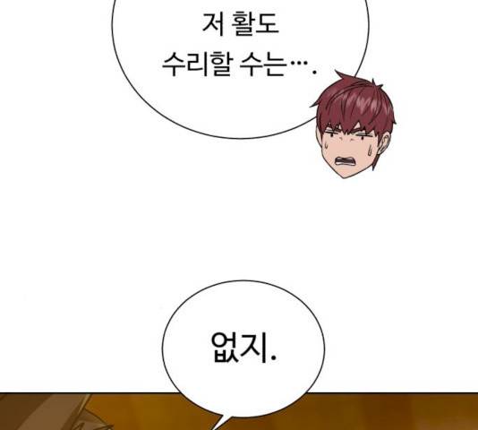 던전 씹어먹는 아티팩트 35화 142
