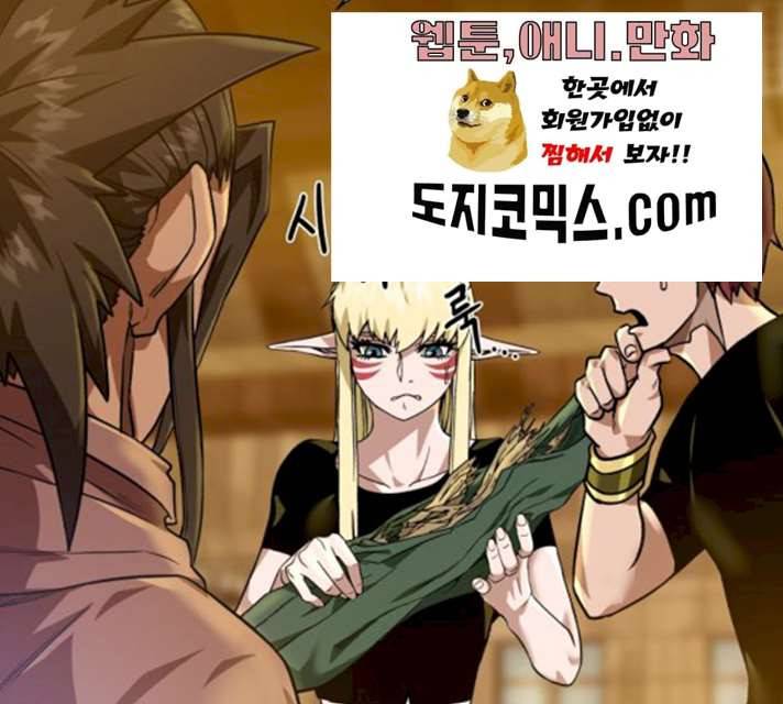 던전 씹어먹는 아티팩트 35화 143