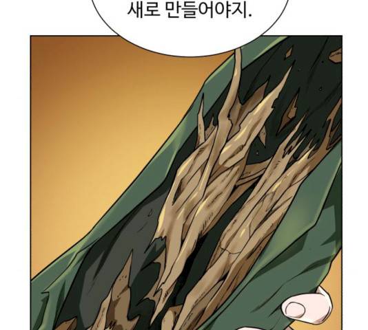 던전 씹어먹는 아티팩트 35화 145