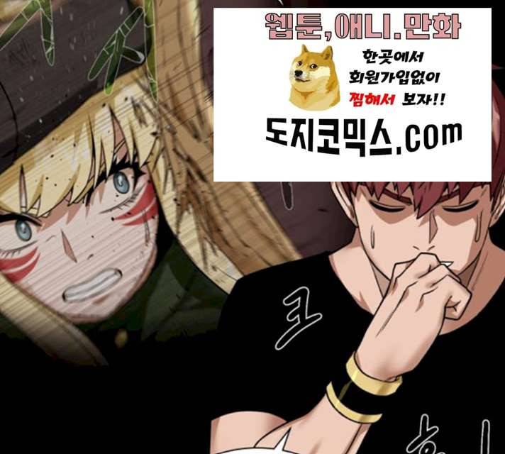 던전 씹어먹는 아티팩트 35화 148