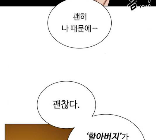 던전 씹어먹는 아티팩트 35화 149