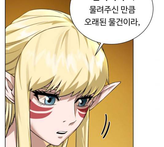 던전 씹어먹는 아티팩트 35화 150
