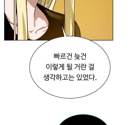 던전 씹어먹는 아티팩트 35화 151