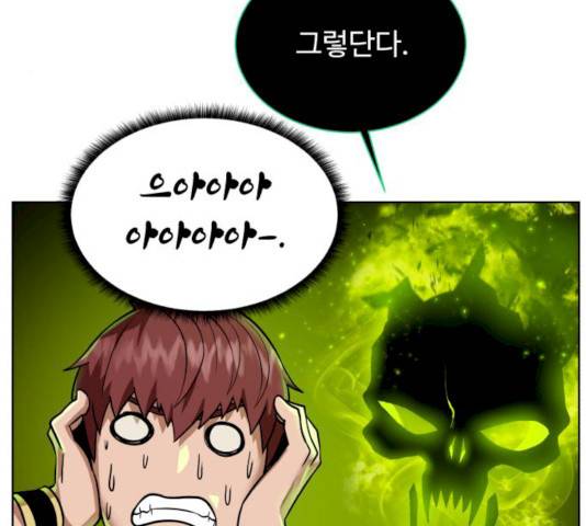 던전 씹어먹는 아티팩트 35화 152