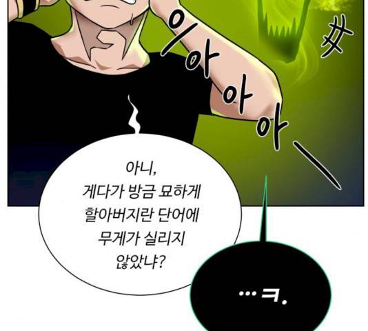 던전 씹어먹는 아티팩트 35화 153