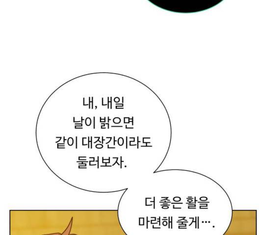 던전 씹어먹는 아티팩트 35화 154