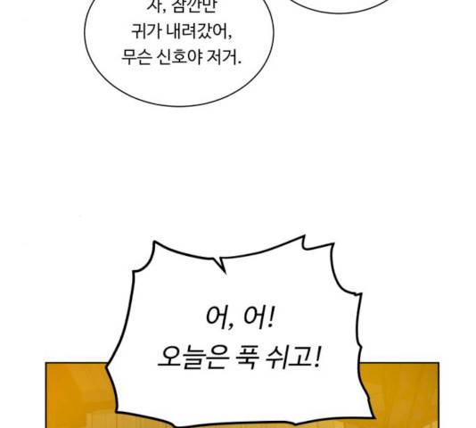 던전 씹어먹는 아티팩트 35화 156