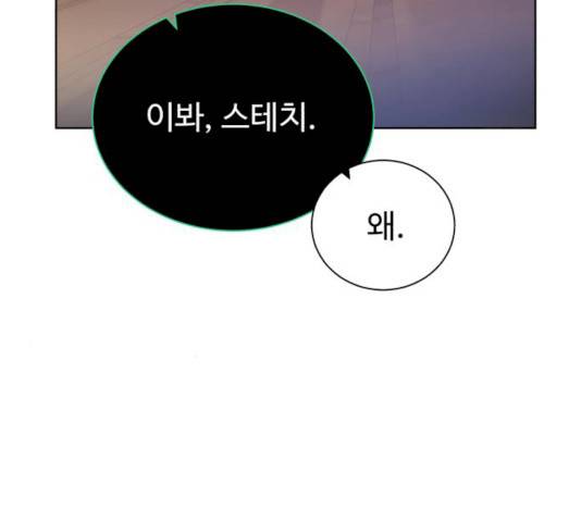 던전 씹어먹는 아티팩트 35화 158
