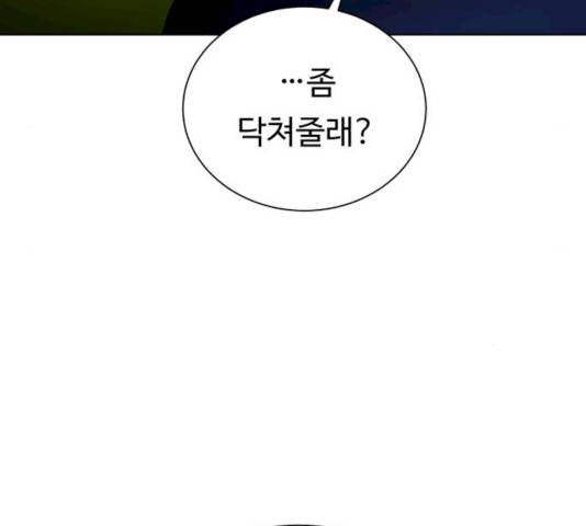 던전 씹어먹는 아티팩트 35화 161