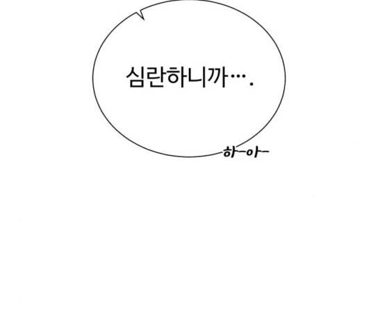 던전 씹어먹는 아티팩트 35화 162