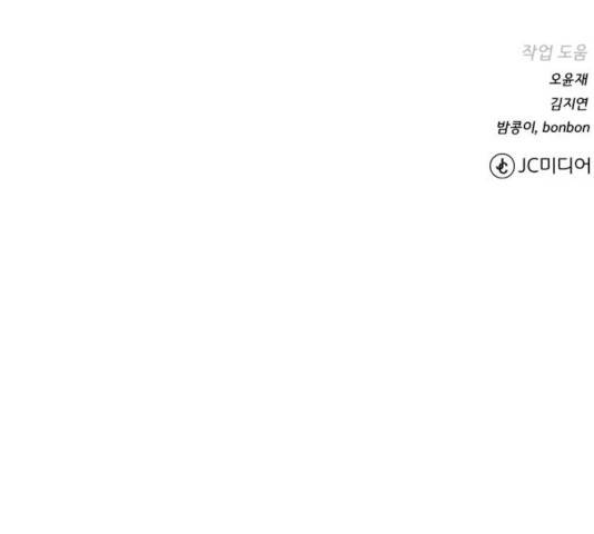 던전 씹어먹는 아티팩트 35화 163