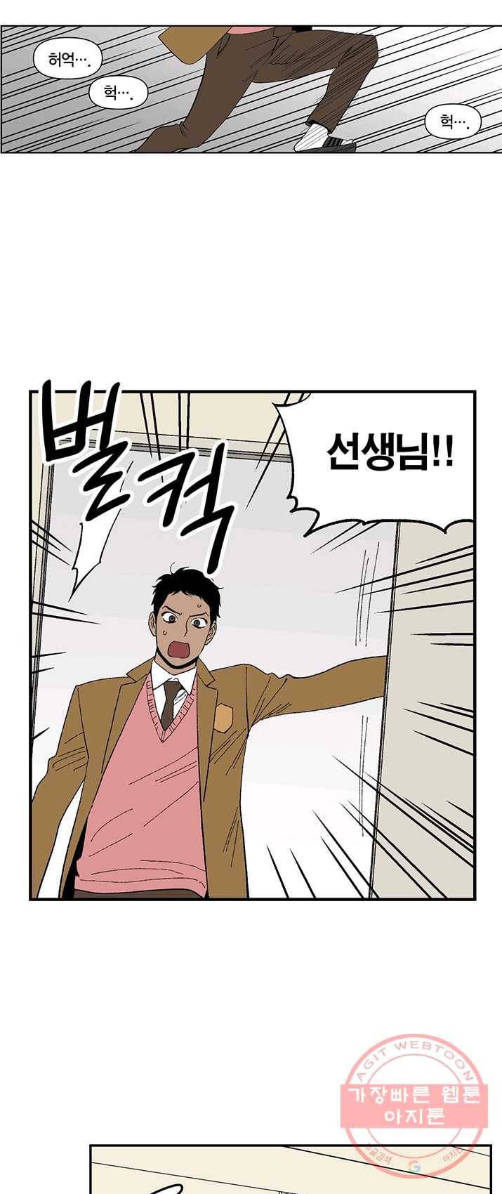 순혈의 군장 7화 1