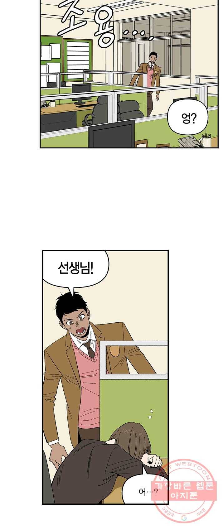 순혈의 군장 7화 2