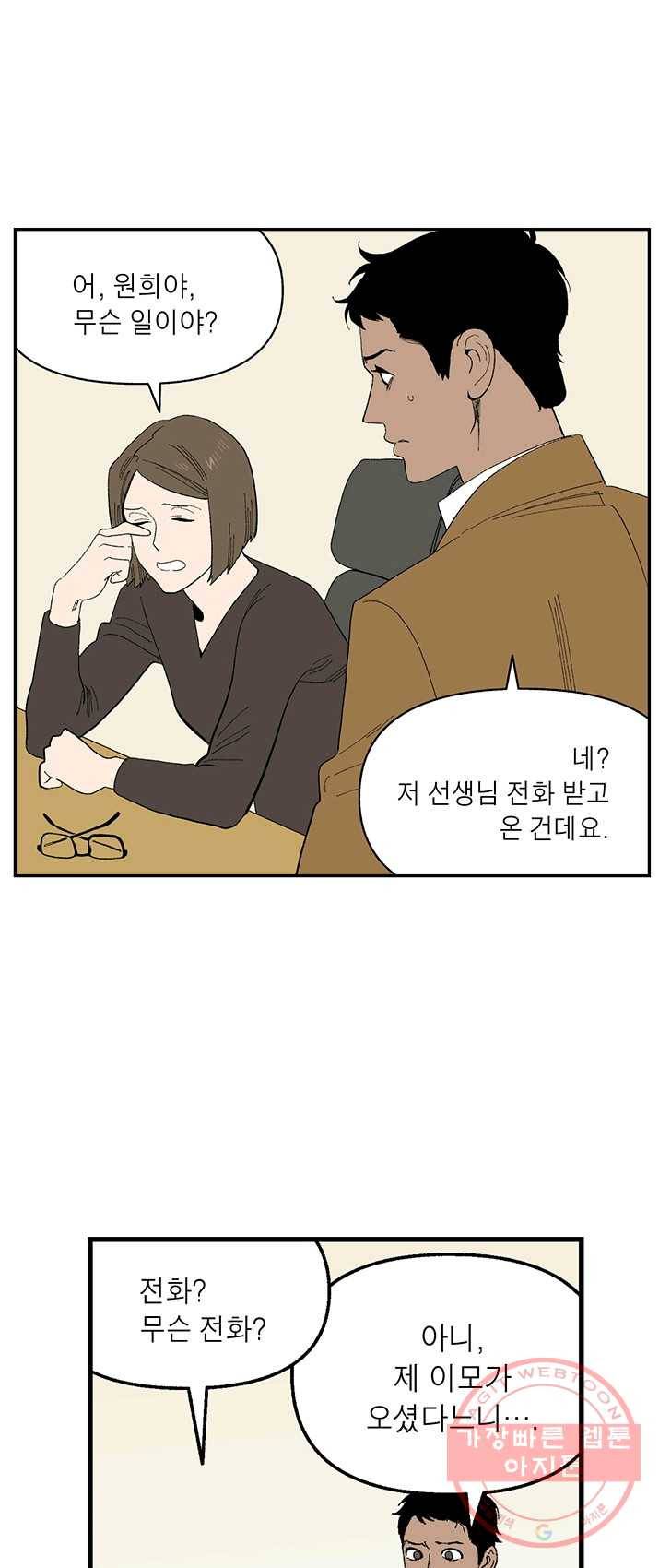 순혈의 군장 7화 3