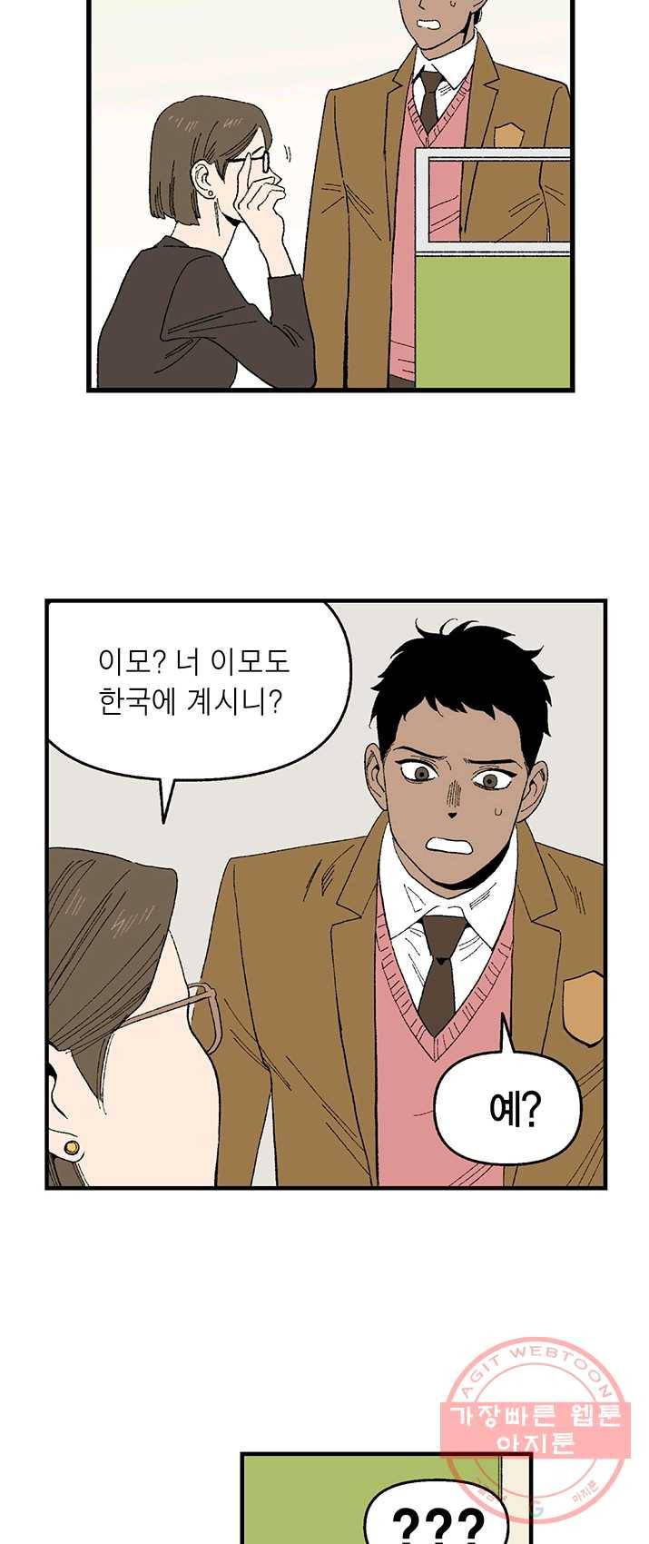 순혈의 군장 7화 4