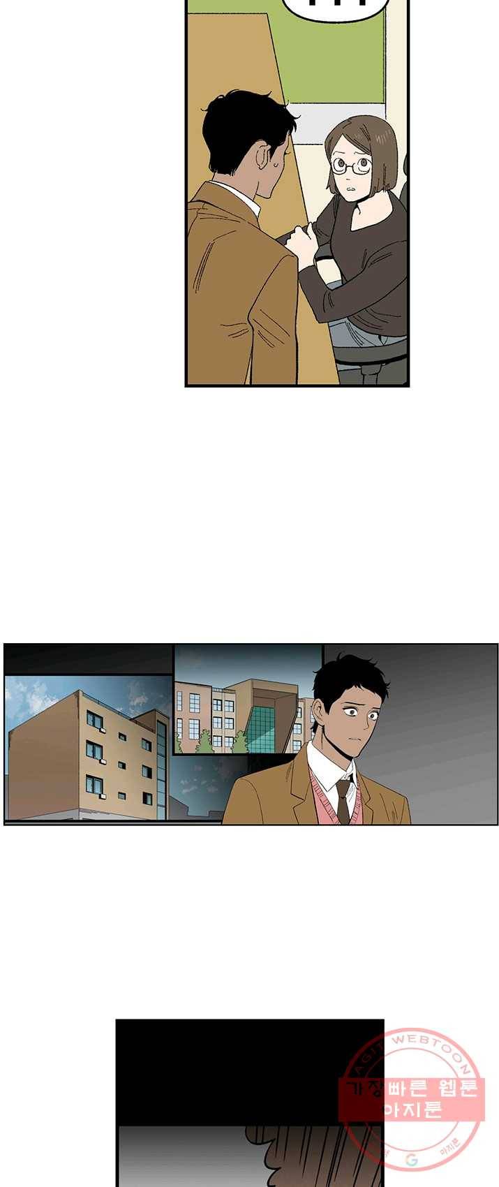 순혈의 군장 7화 5