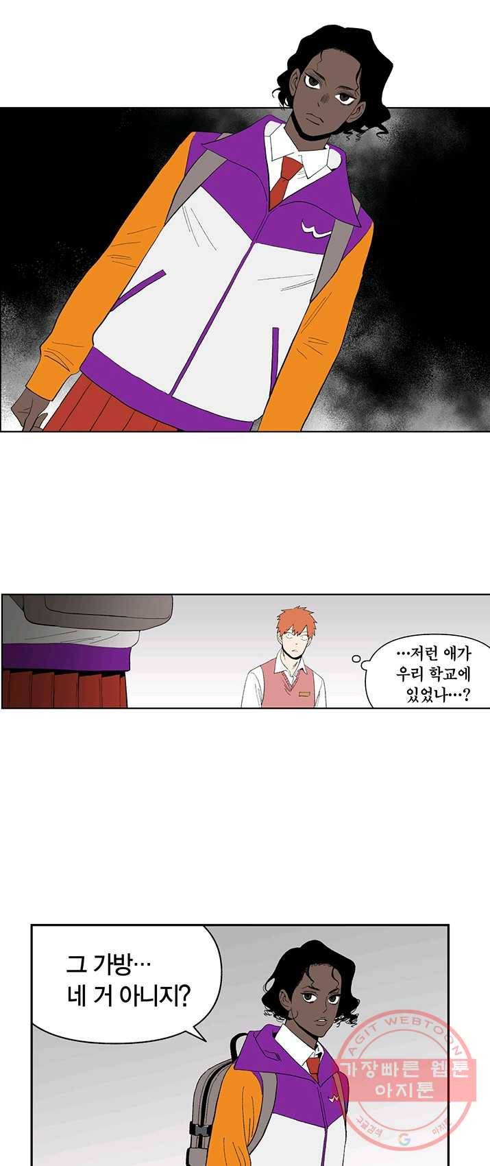 순혈의 군장 7화 14