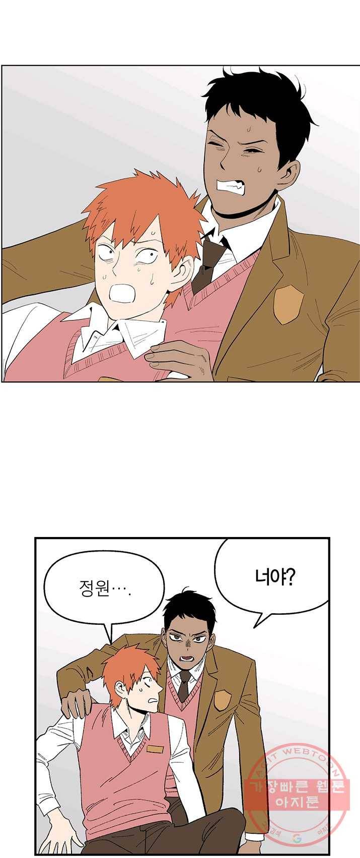순혈의 군장 7화 20