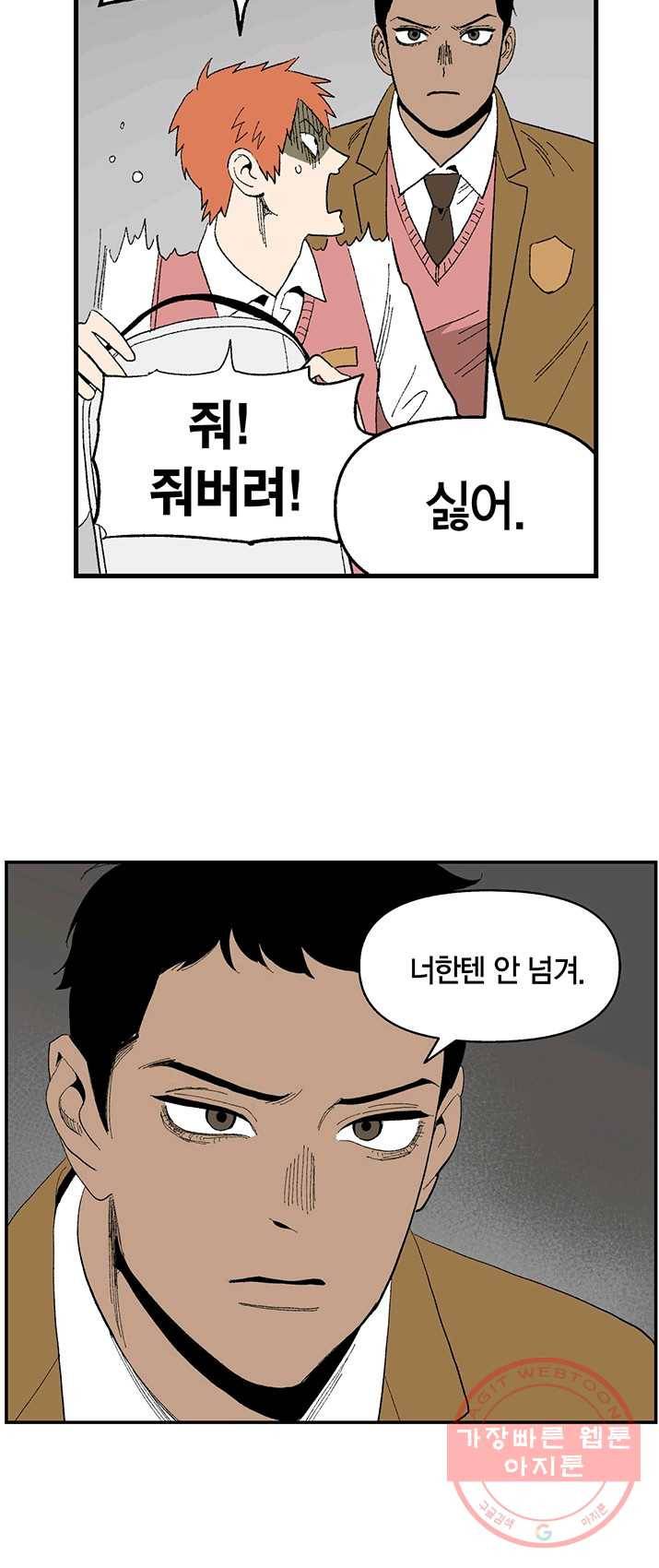 순혈의 군장 7화 24