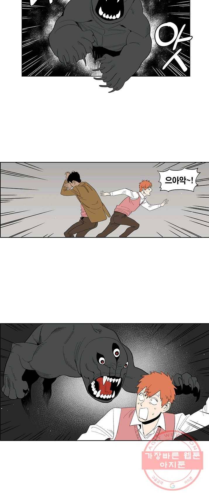 순혈의 군장 7화 27