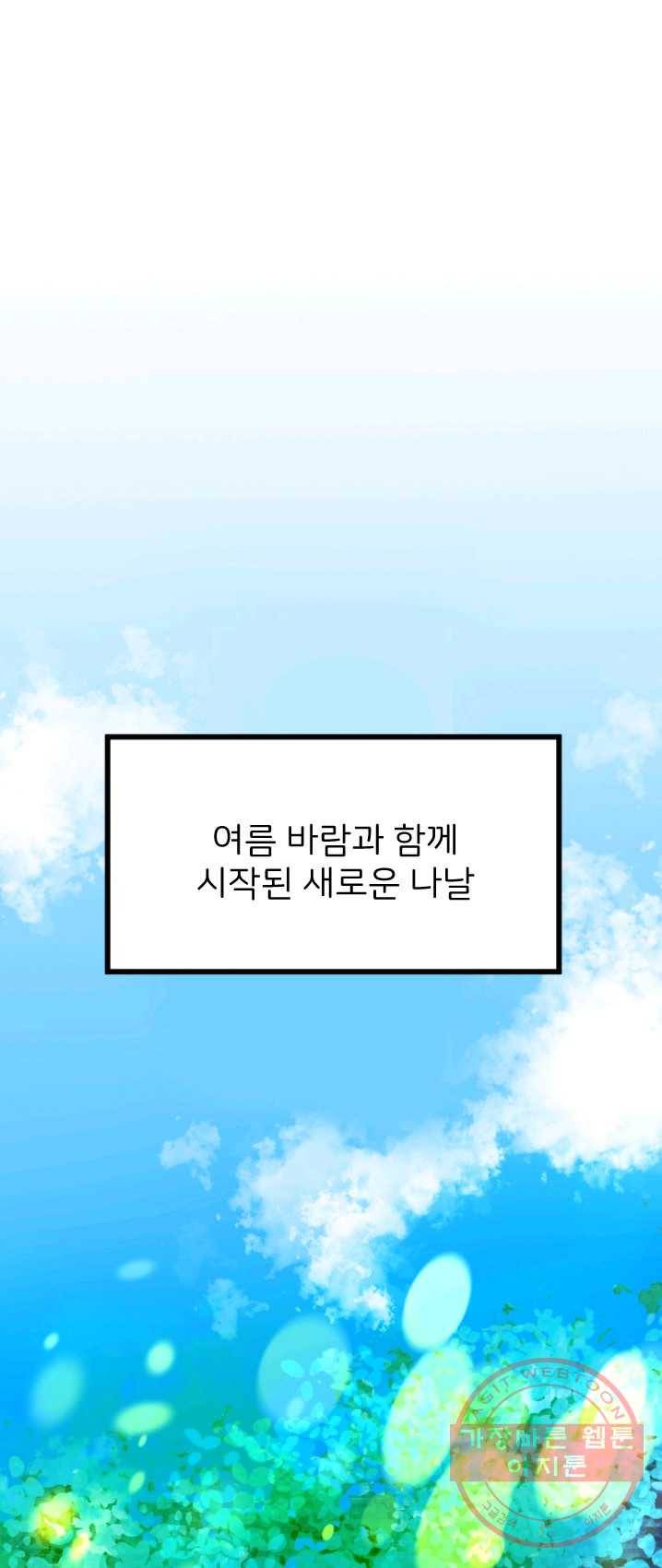 라나도의 심장 6화 1
