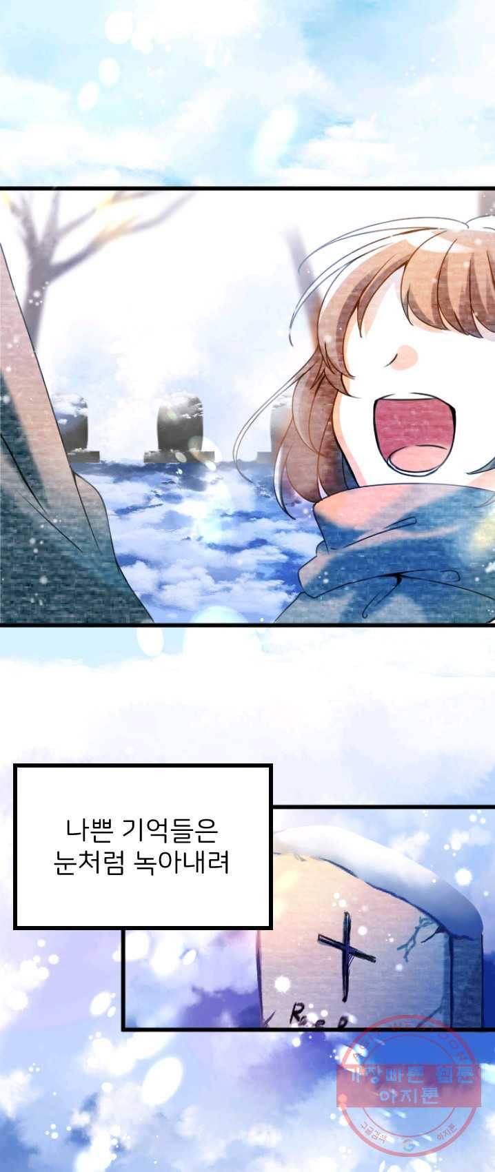 라나도의 심장 6화 6