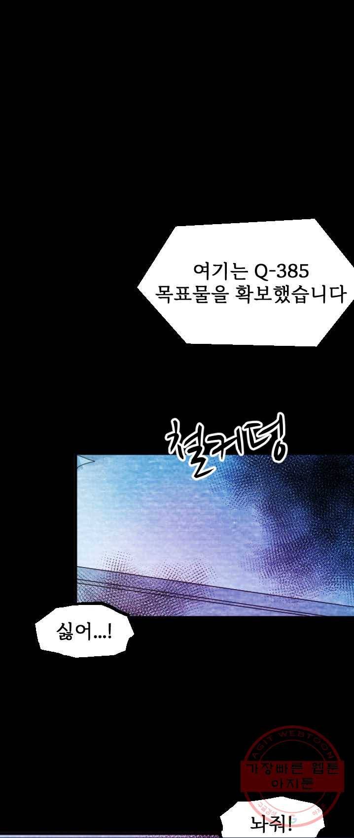 라나도의 심장 12화 1