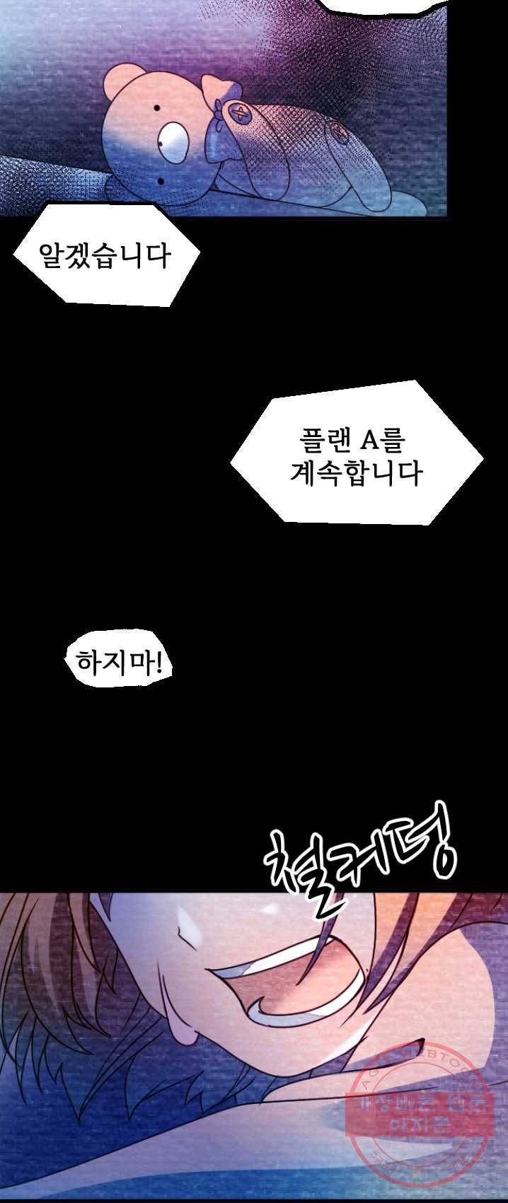 라나도의 심장 12화 2