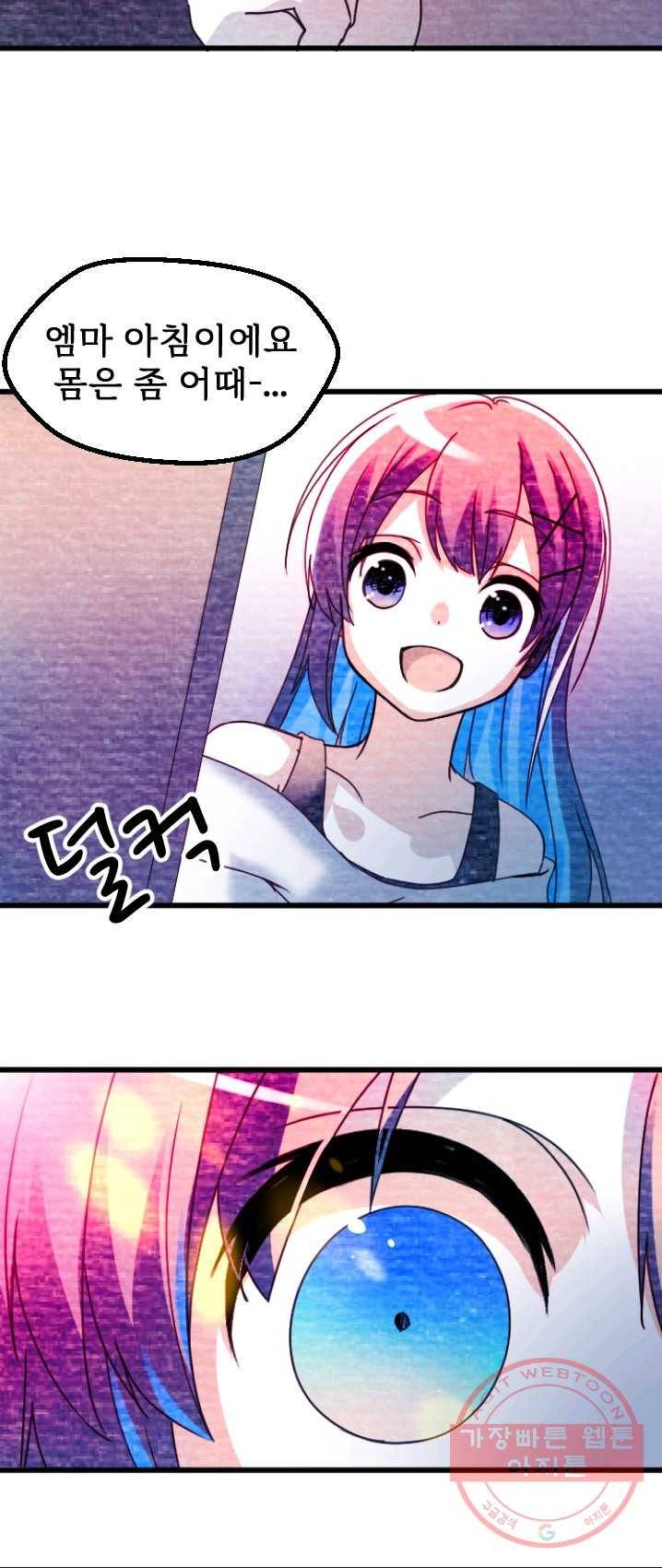 라나도의 심장 12화 5