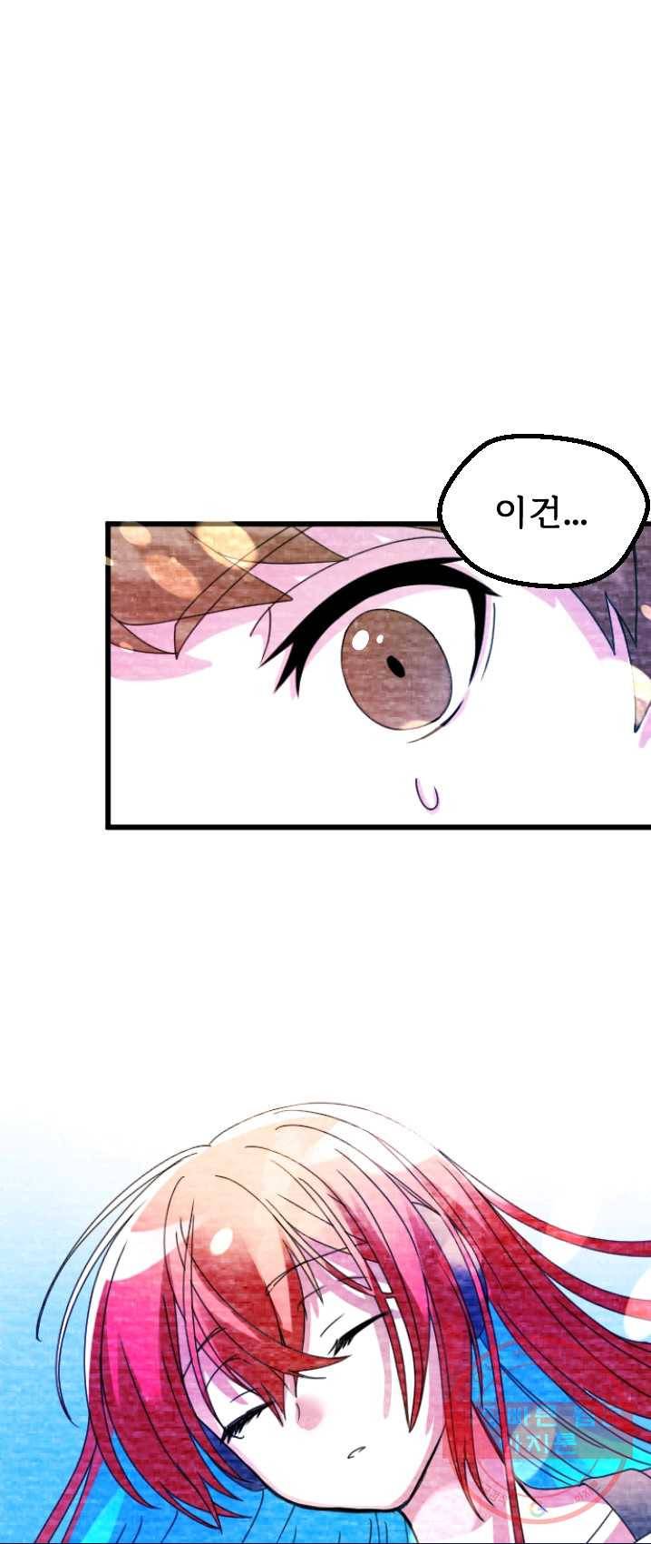 라나도의 심장 18화 1