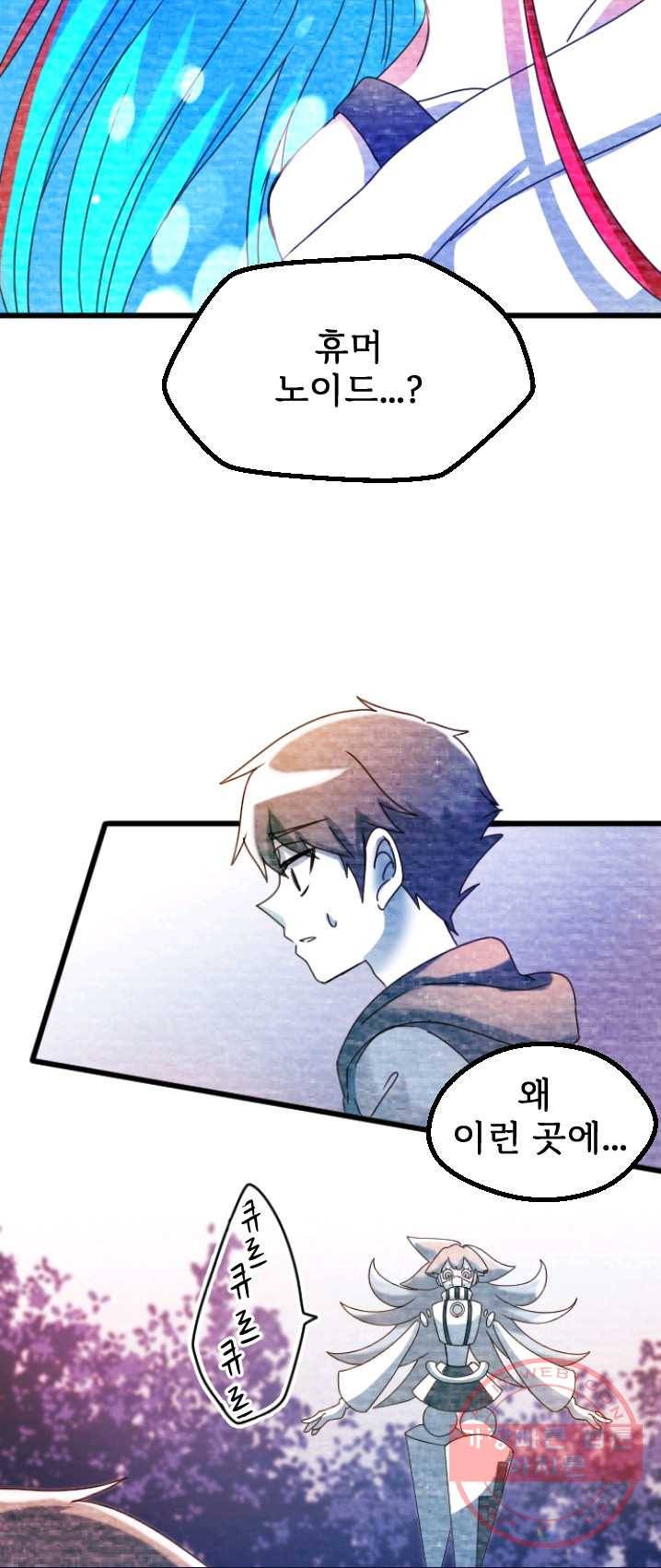 라나도의 심장 18화 2