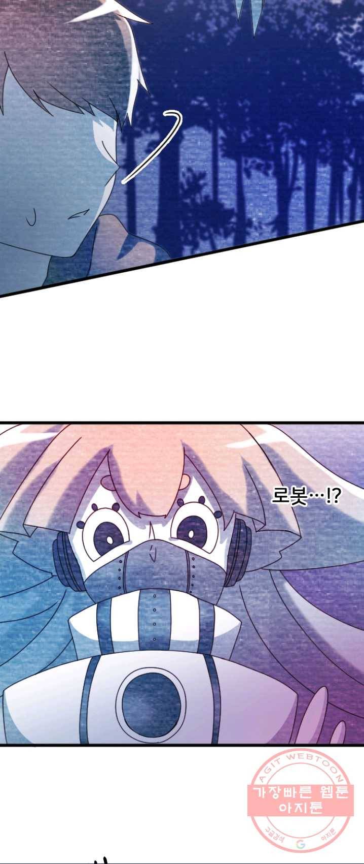 라나도의 심장 18화 3