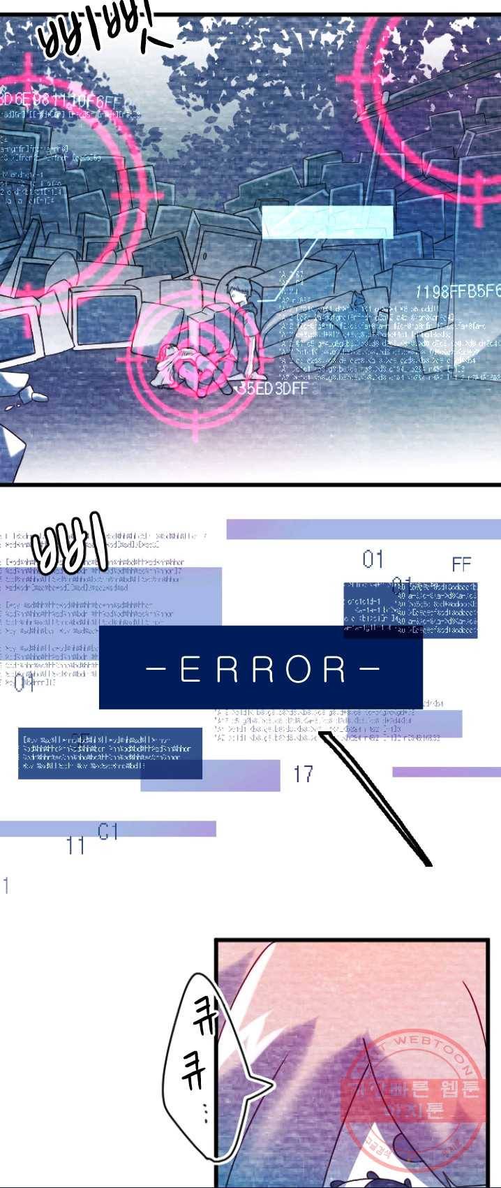 라나도의 심장 18화 4