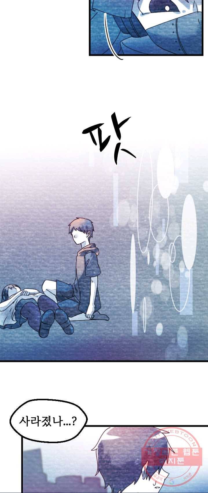 라나도의 심장 18화 5