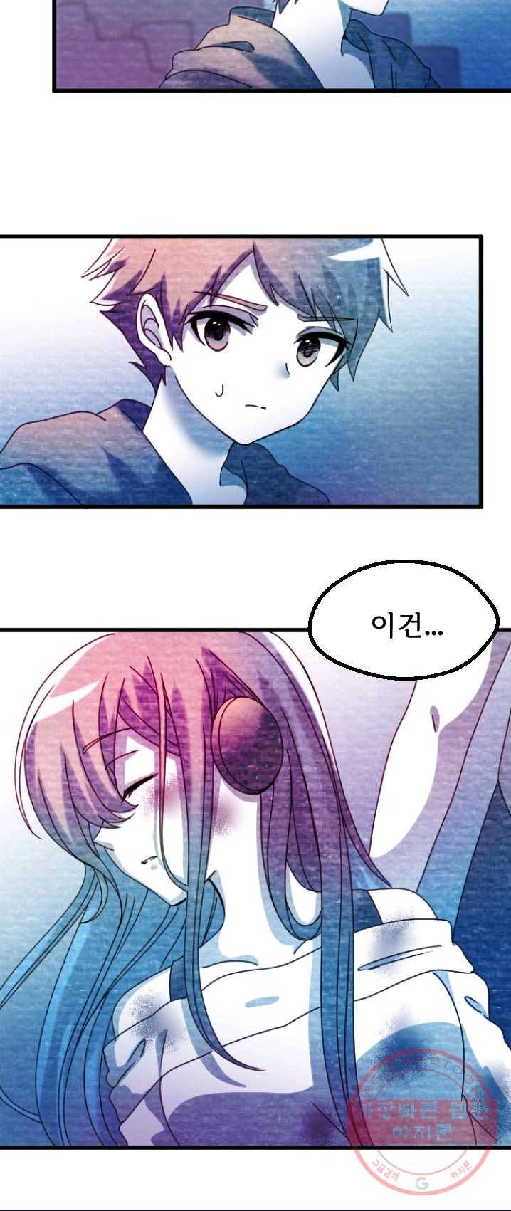라나도의 심장 18화 6