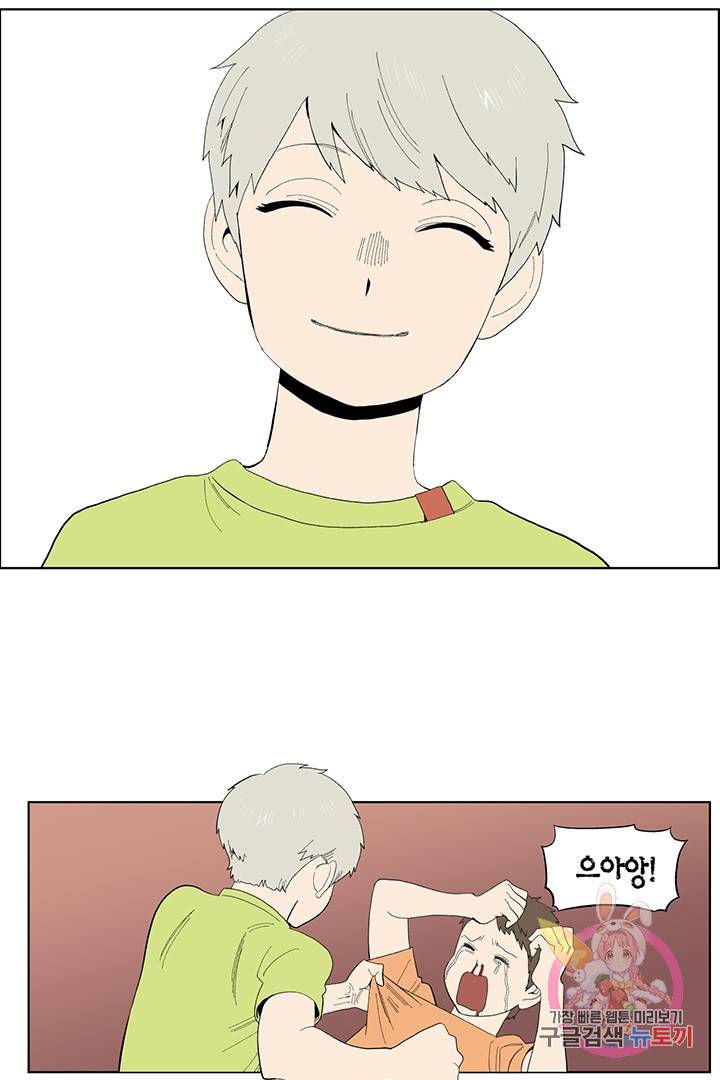 순혈의 군장 9화 2