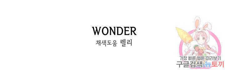 순혈의 군장 9화 6
